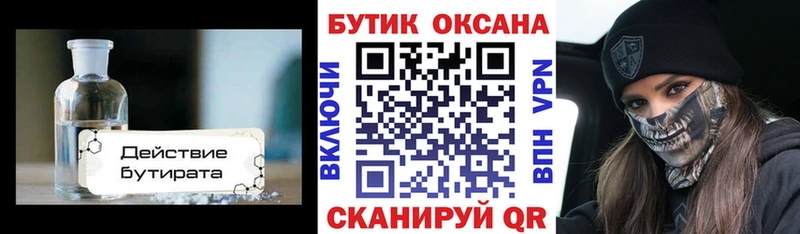 Бутират оксана  даркнет какой сайт  Белоозёрский  даркнет сайт 