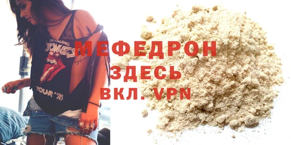 мефедрон мука Нязепетровск
